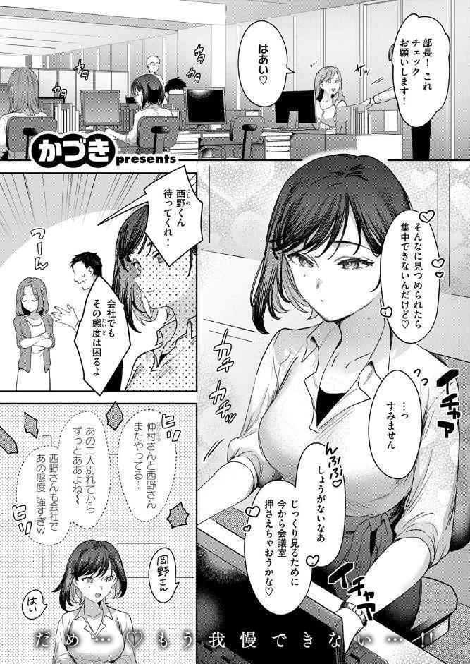 COMIC快楽天 2026年05月号