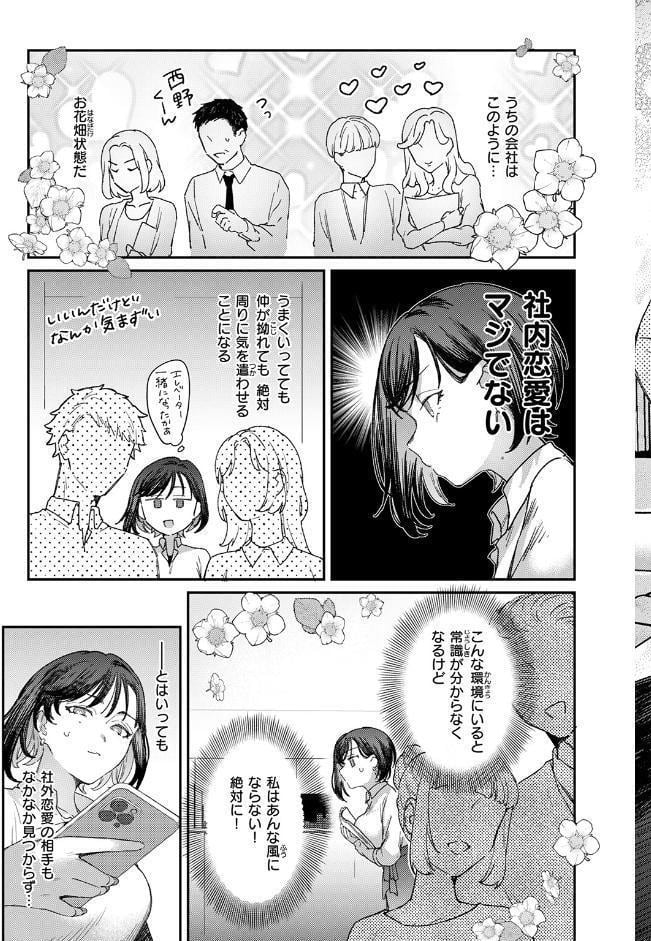 COMIC快楽天 2026年05月号