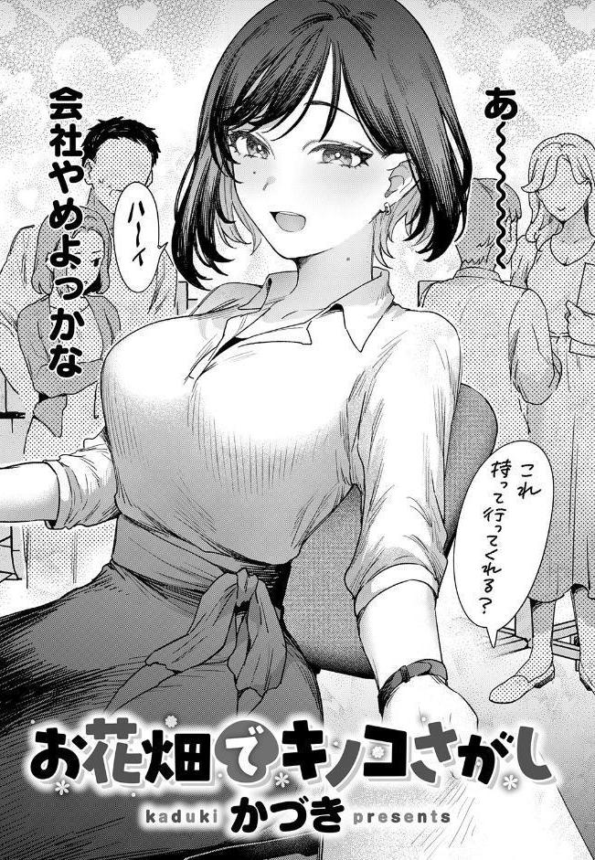 COMIC快楽天 2026年05月号