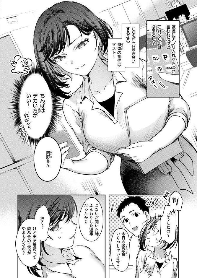 COMIC快楽天 2026年05月号