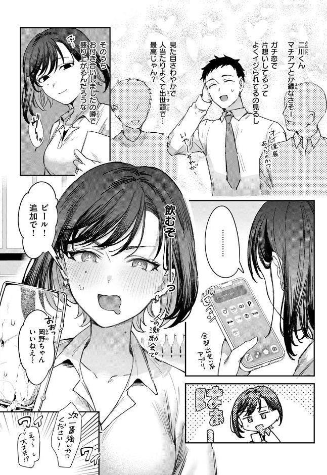 COMIC快楽天 2026年05月号