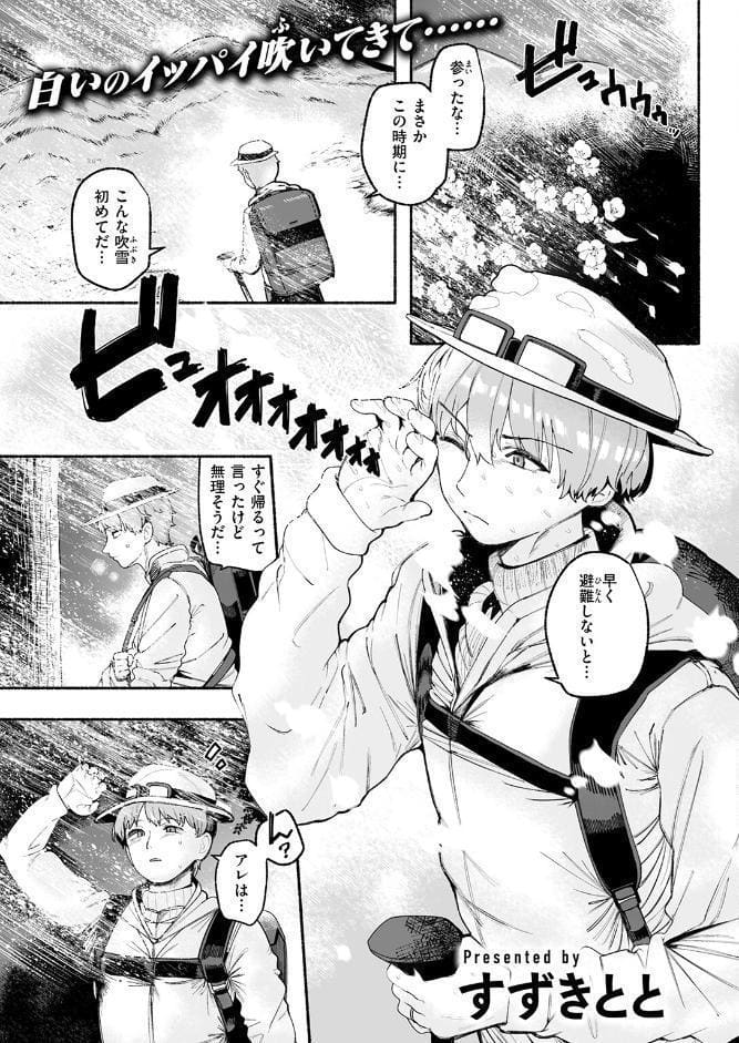 COMIC快楽天 2026年05月号