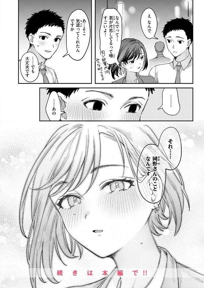 COMIC快楽天 2026年05月号