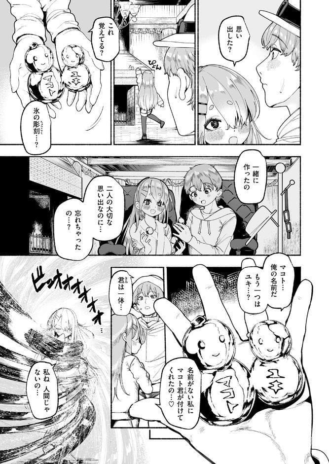 COMIC快楽天 2026年05月号