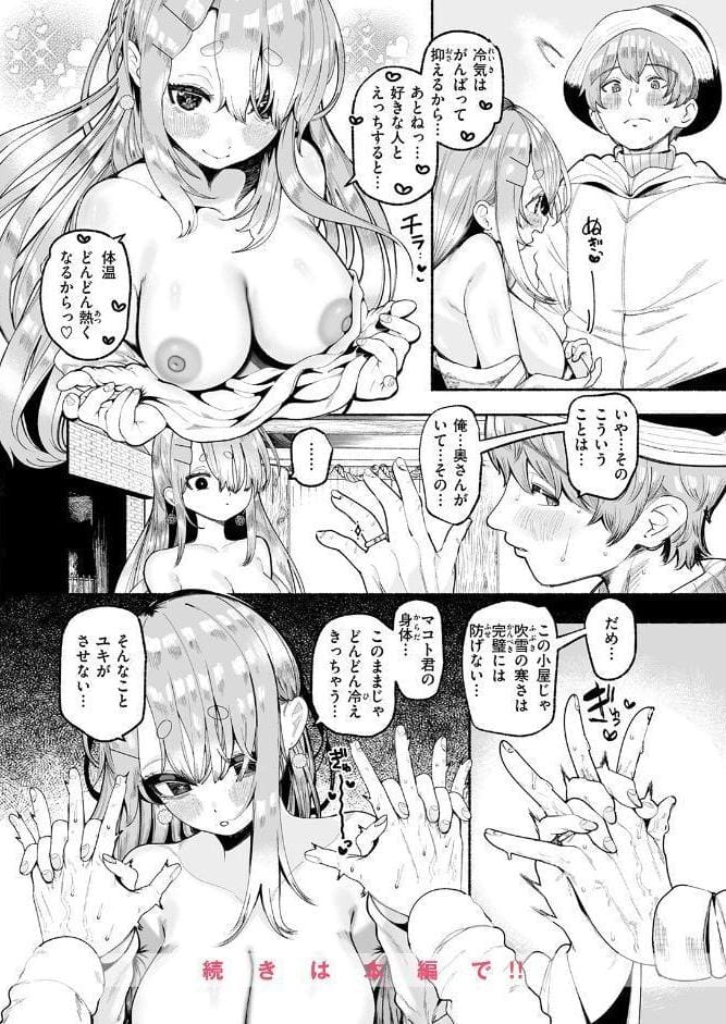 COMIC快楽天 2026年05月号