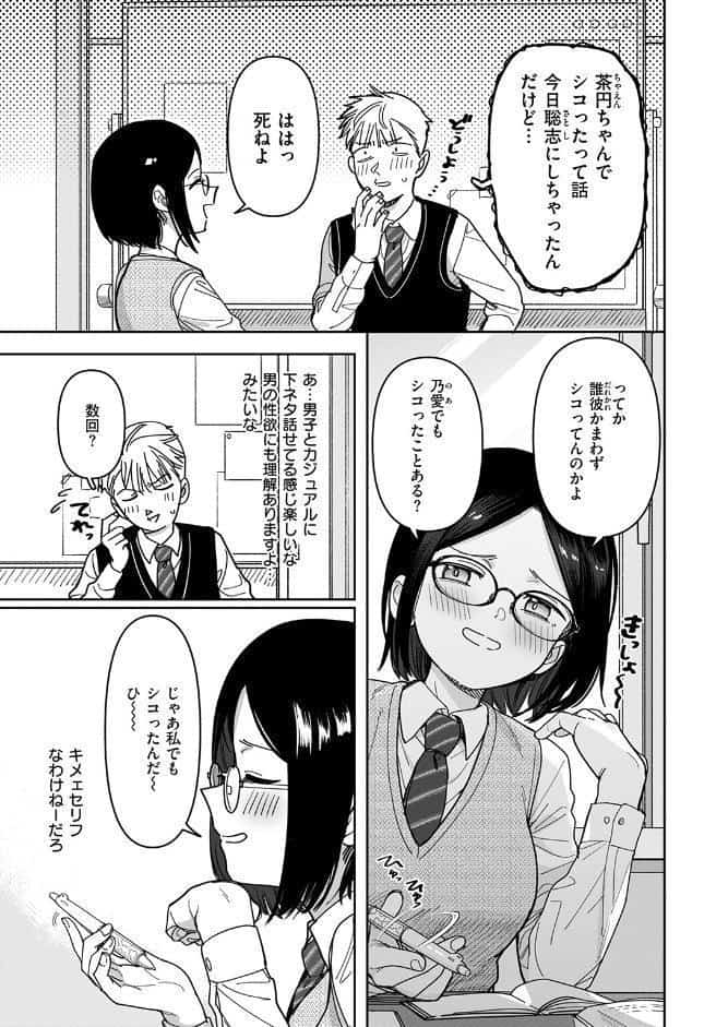 COMIC快楽天 2026年05月号