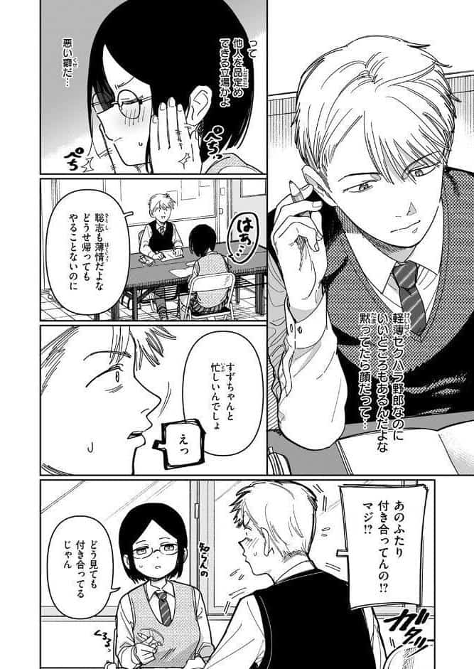 COMIC快楽天 2026年05月号