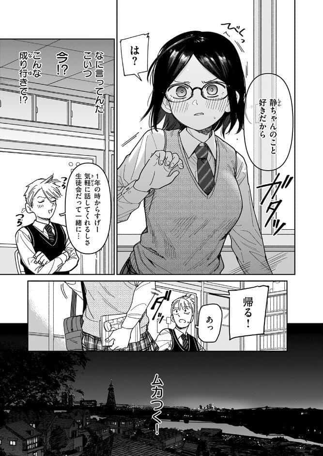 COMIC快楽天 2026年05月号