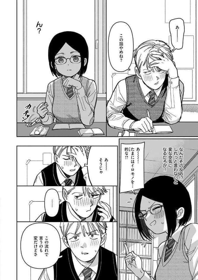 COMIC快楽天 2026年05月号