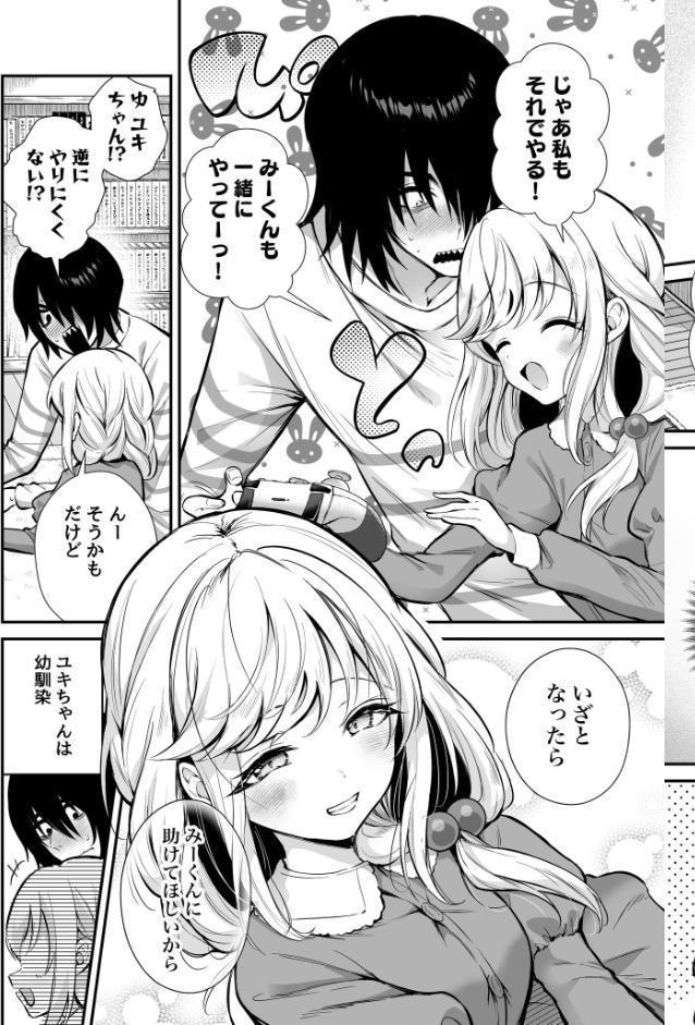 湿度高めな拗らせオナニー（2）【18禁】