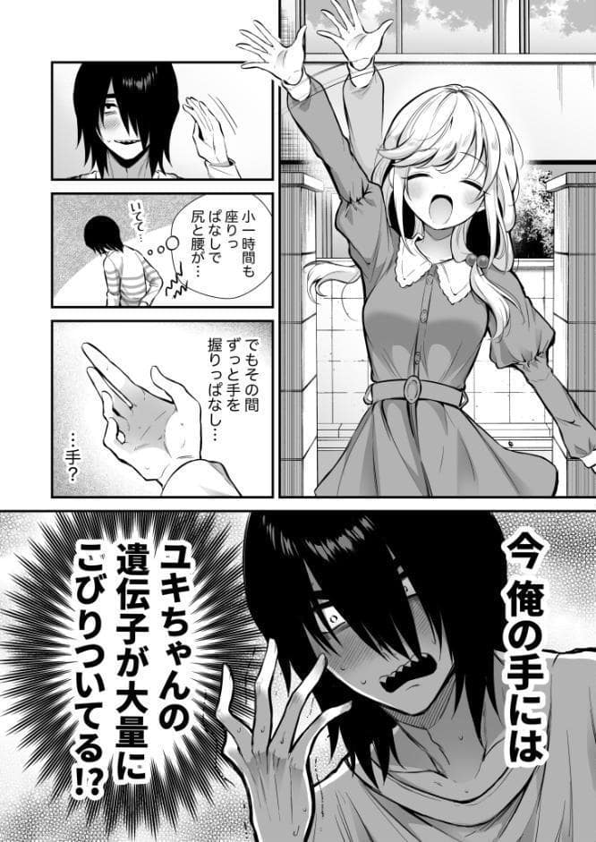 湿度高めな拗らせオナニー（2）【18禁】