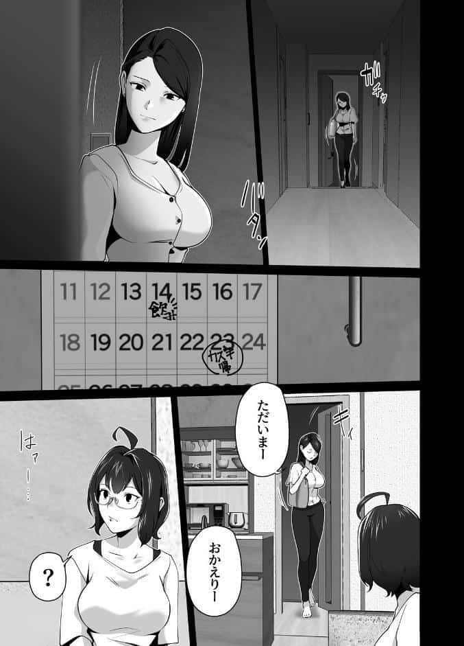 お前の母ちゃんすげェ良かったよ。（棒抜き）（2） お前の母ちゃんすげェ良かったよ。