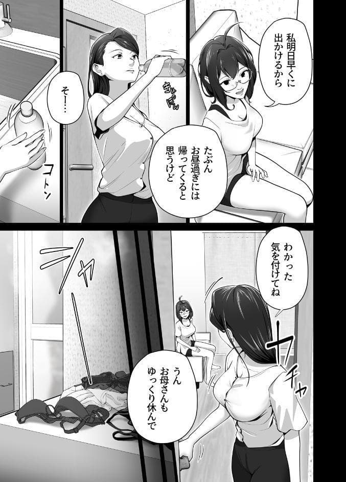 お前の母ちゃんすげェ良かったよ。（棒抜き）（2） お前の母ちゃんすげェ良かったよ。