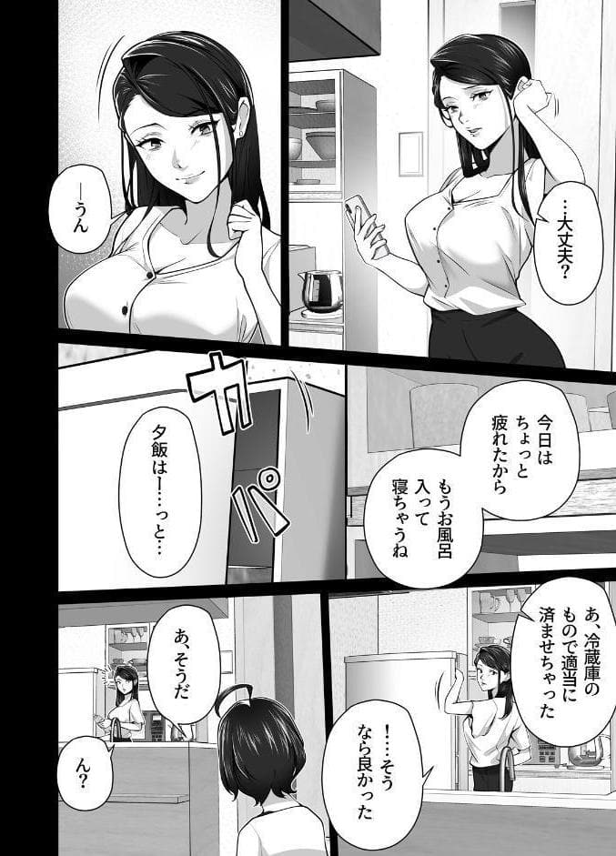 お前の母ちゃんすげェ良かったよ。（棒抜き）（2） お前の母ちゃんすげェ良かったよ。