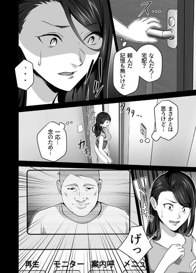 お前の母ちゃんすげェ良かったよ。（棒抜き）（2） お前の母ちゃんすげェ良かったよ。