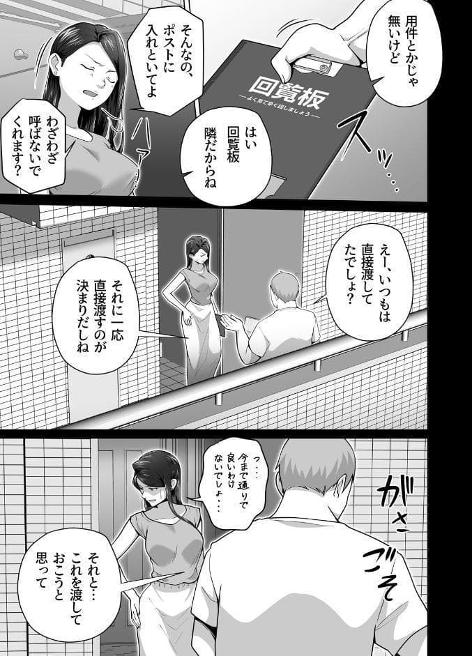 お前の母ちゃんすげェ良かったよ。（棒抜き）（2） お前の母ちゃんすげェ良かったよ。