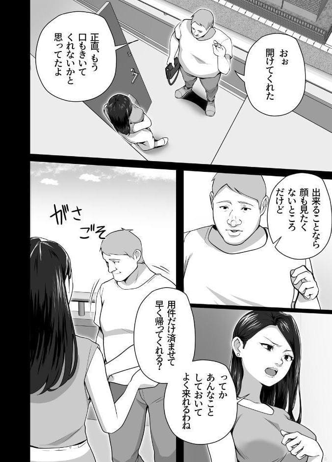 お前の母ちゃんすげェ良かったよ。（棒抜き）（2） お前の母ちゃんすげェ良かったよ。
