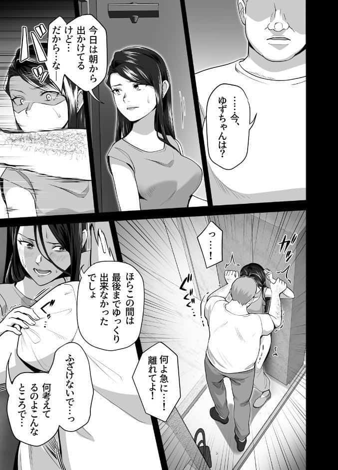 お前の母ちゃんすげェ良かったよ。（棒抜き）（2） お前の母ちゃんすげェ良かったよ。