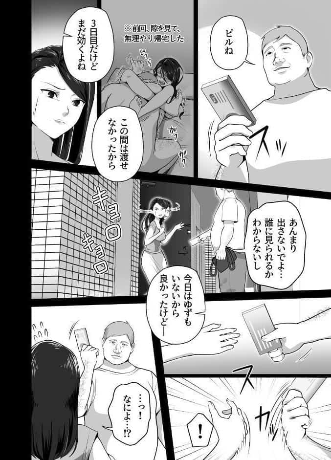 お前の母ちゃんすげェ良かったよ。（棒抜き）（2） お前の母ちゃんすげェ良かったよ。