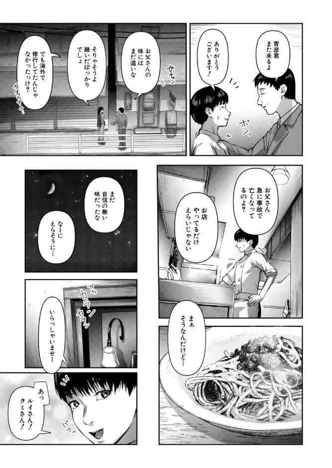 Solare （モロ出汁膳）