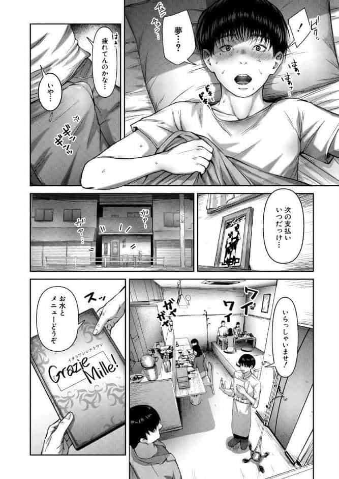 Solare （モロ出汁膳）