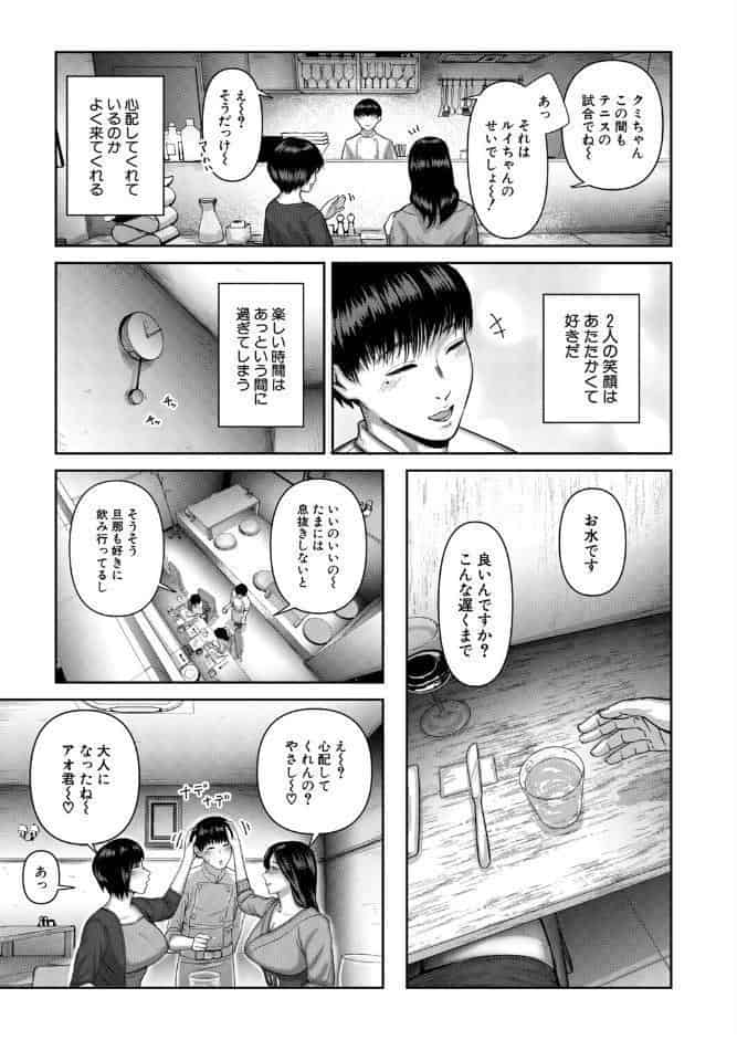 Solare （モロ出汁膳）