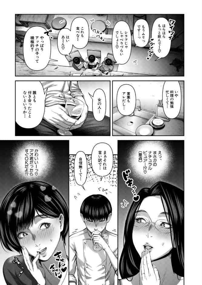 Solare （モロ出汁膳）