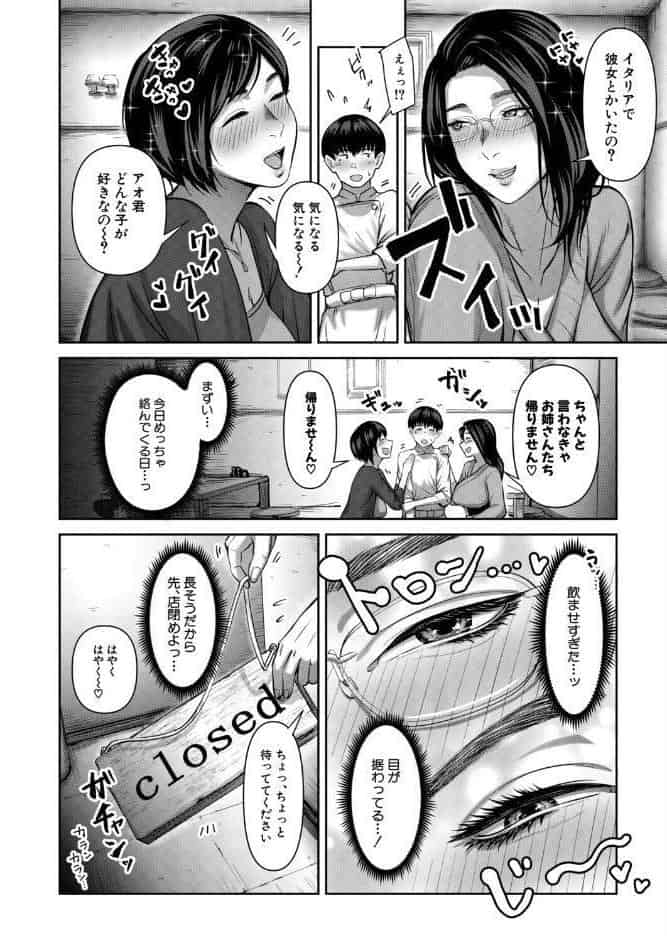 Solare （モロ出汁膳）