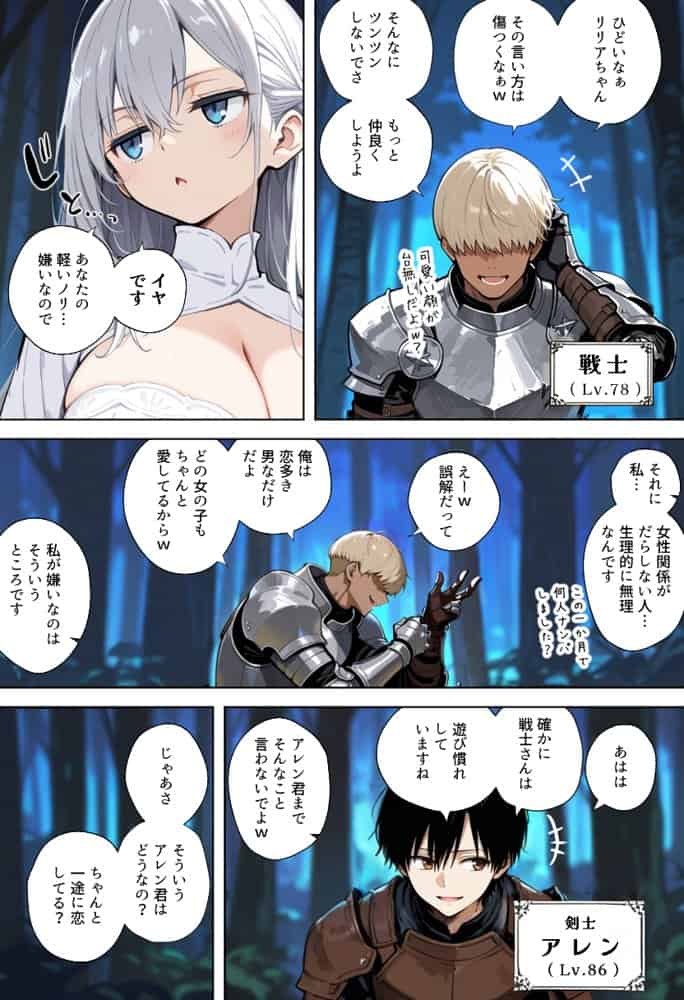 魔王を倒そうなんて、思わなければよかった 〜清楚彼女が仲間に寝取られて雌堕ちする話〜