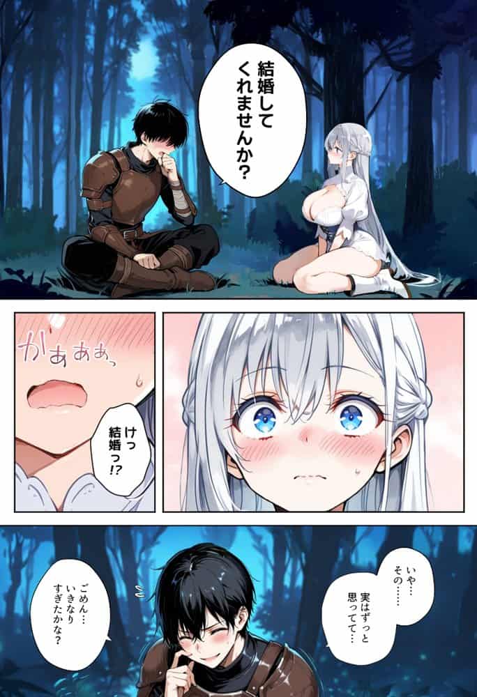 魔王を倒そうなんて、思わなければよかった 〜清楚彼女が仲間に寝取られて雌堕ちする話〜
