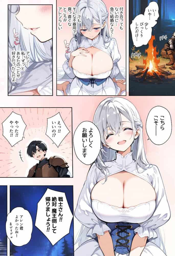 魔王を倒そうなんて、思わなければよかった 〜清楚彼女が仲間に寝取られて雌堕ちする話〜
