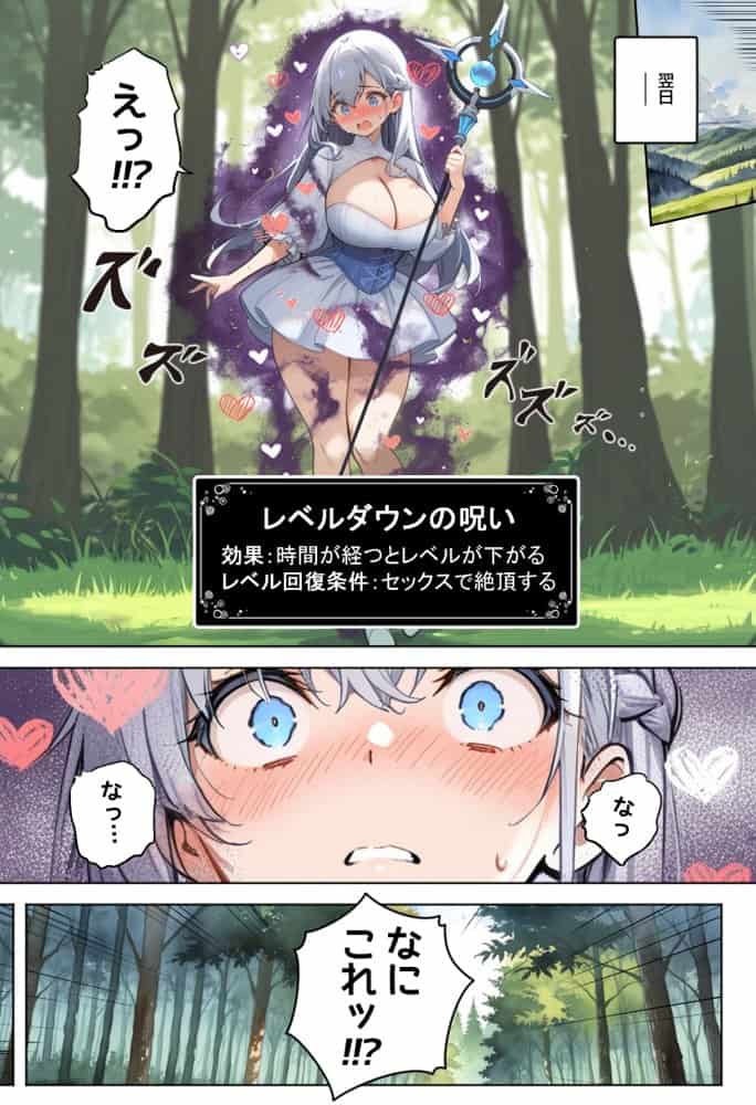 魔王を倒そうなんて、思わなければよかった 〜清楚彼女が仲間に寝取られて雌堕ちする話〜