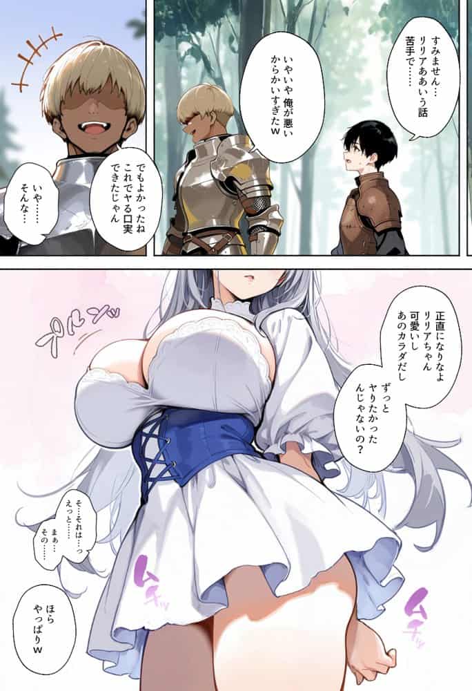 魔王を倒そうなんて、思わなければよかった 〜清楚彼女が仲間に寝取られて雌堕ちする話〜