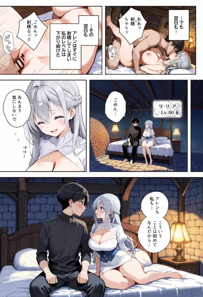 魔王を倒そうなんて、思わなければよかった 〜清楚彼女が仲間に寝取られて雌堕ちする話〜