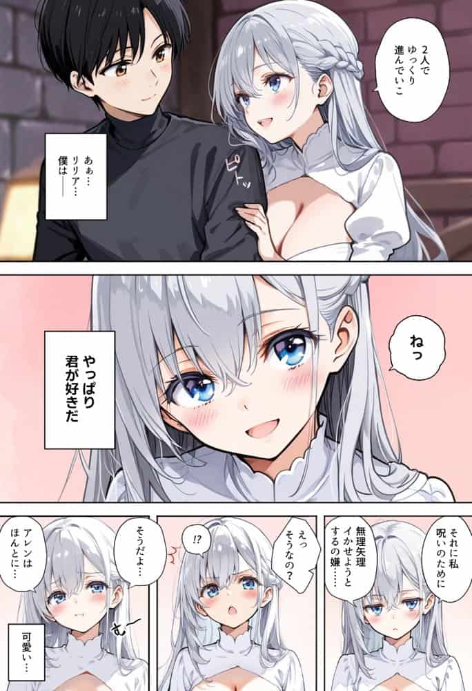 魔王を倒そうなんて、思わなければよかった 〜清楚彼女が仲間に寝取られて雌堕ちする話〜