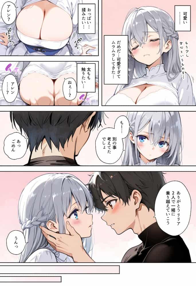 魔王を倒そうなんて、思わなければよかった 〜清楚彼女が仲間に寝取られて雌堕ちする話〜