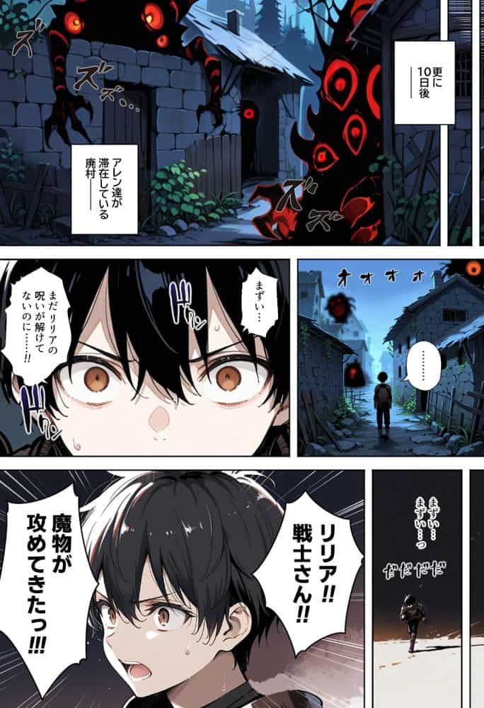 魔王を倒そうなんて、思わなければよかった 〜清楚彼女が仲間に寝取られて雌堕ちする話〜