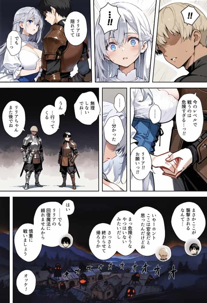 魔王を倒そうなんて、思わなければよかった 〜清楚彼女が仲間に寝取られて雌堕ちする話〜