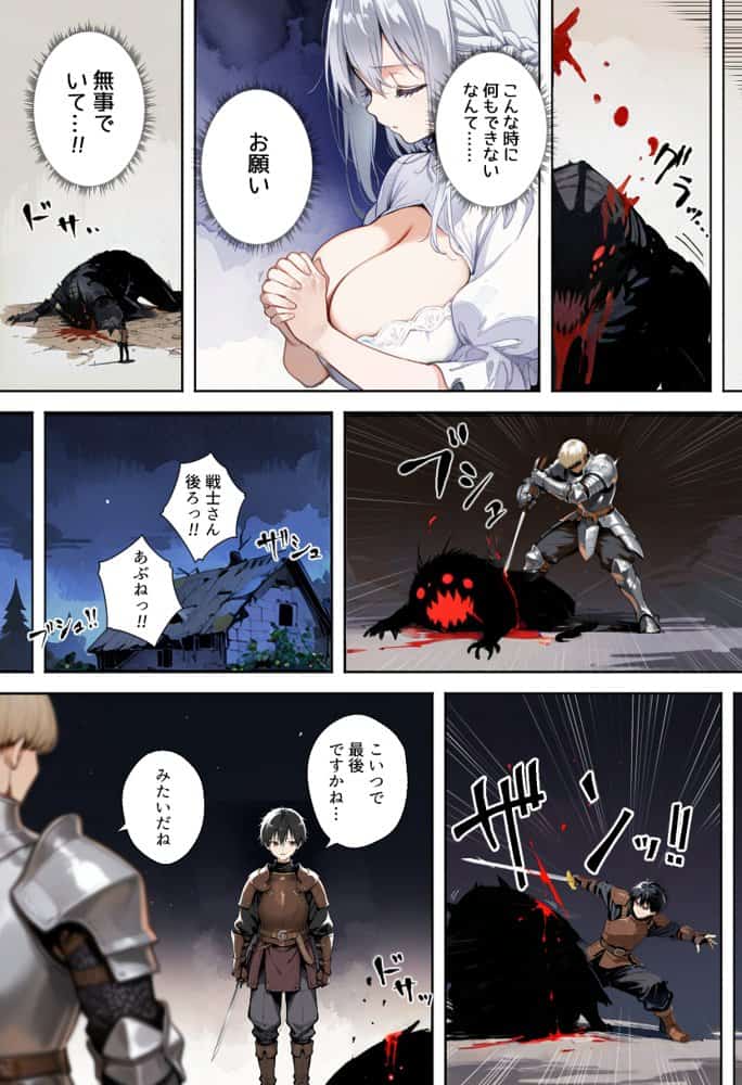 魔王を倒そうなんて、思わなければよかった 〜清楚彼女が仲間に寝取られて雌堕ちする話〜