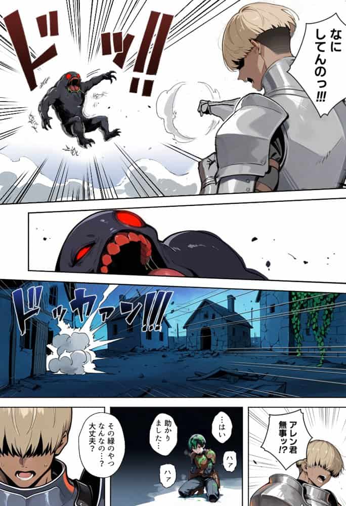魔王を倒そうなんて、思わなければよかった 〜清楚彼女が仲間に寝取られて雌堕ちする話〜