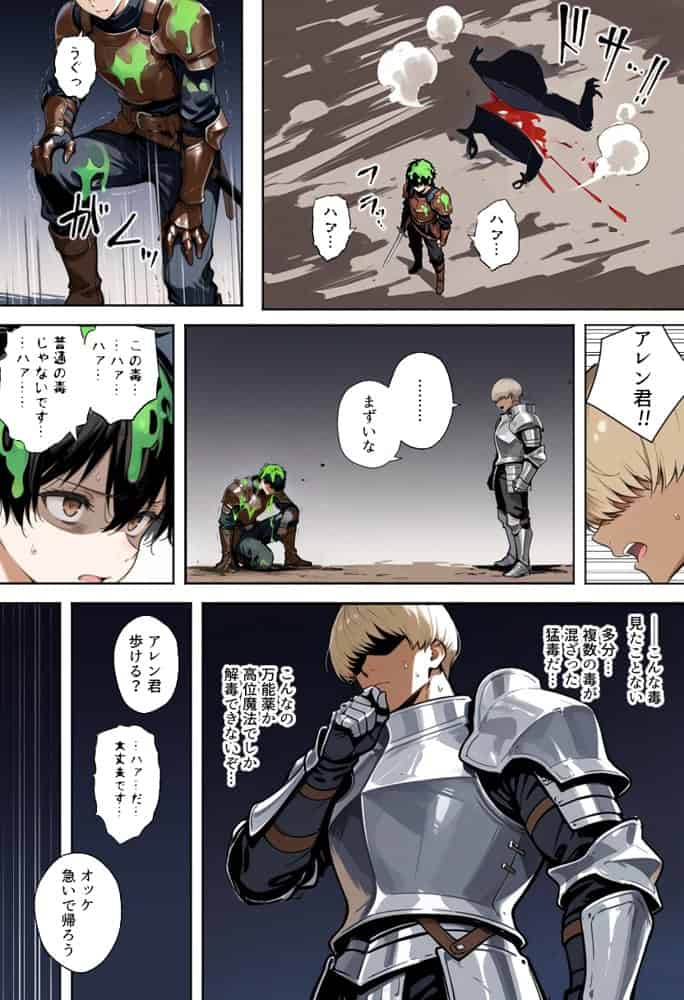 魔王を倒そうなんて、思わなければよかった 〜清楚彼女が仲間に寝取られて雌堕ちする話〜