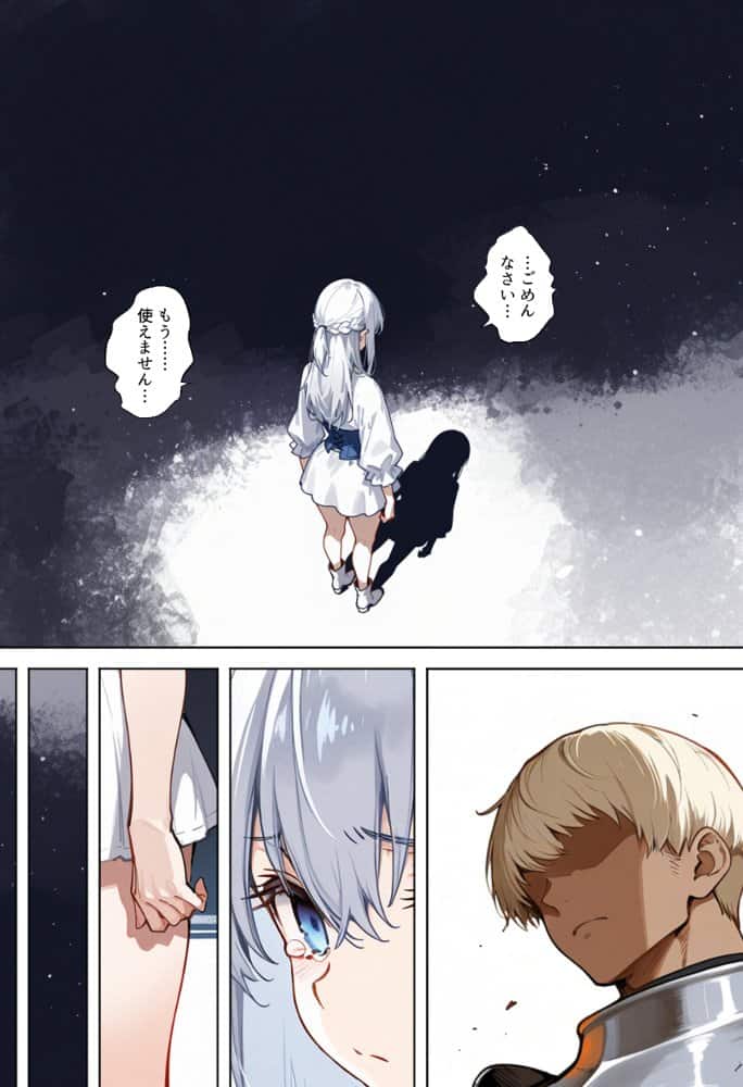 魔王を倒そうなんて、思わなければよかった 〜清楚彼女が仲間に寝取られて雌堕ちする話〜