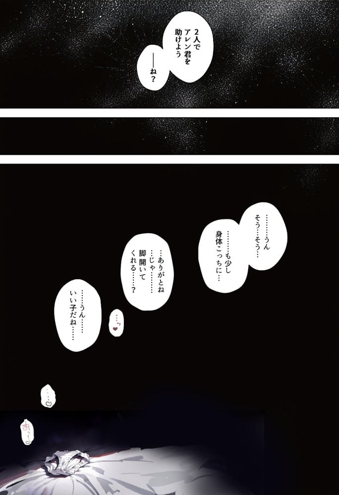 魔王を倒そうなんて、思わなければよかった 〜清楚彼女が仲間に寝取られて雌堕ちする話〜