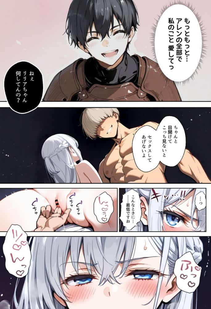 魔王を倒そうなんて、思わなければよかった 〜清楚彼女が仲間に寝取られて雌堕ちする話〜