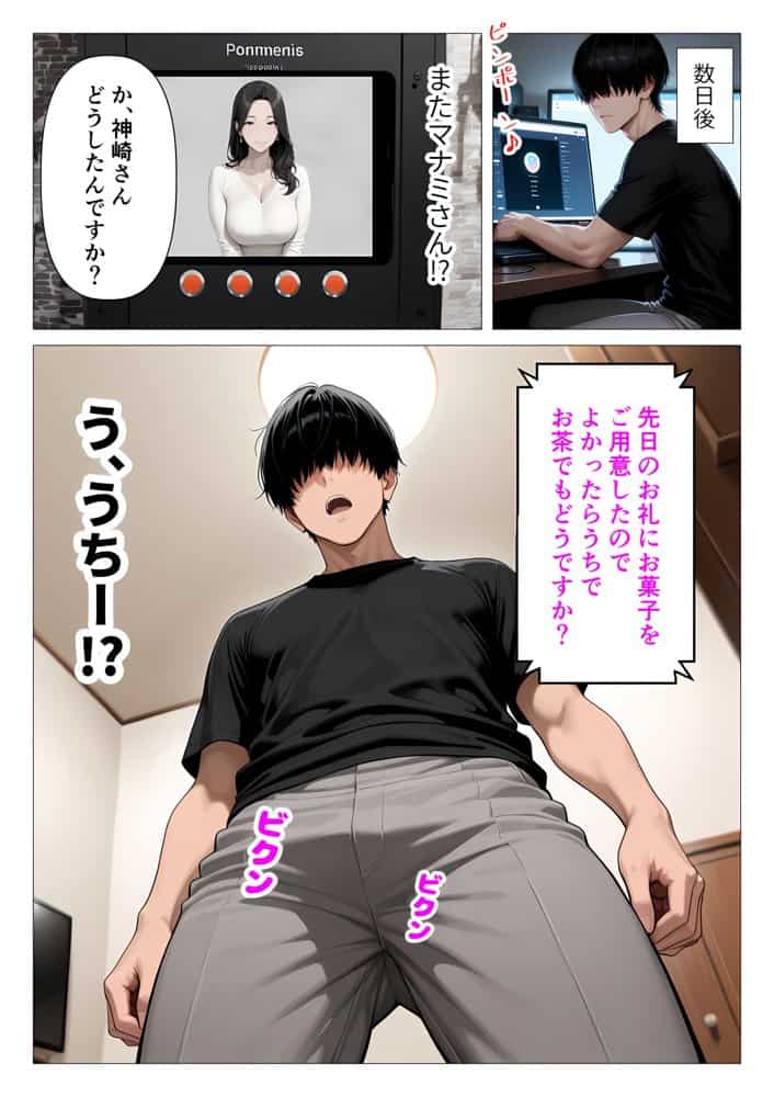 ま●こを貸してくれる隣人の人妻とあまあまセックスした話