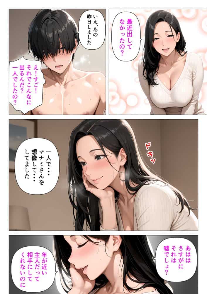 ま●こを貸してくれる隣人の人妻とあまあまセックスした話