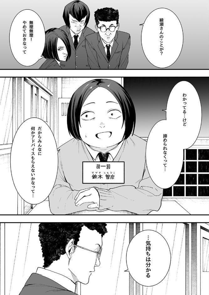 オタクの僕が一軍ギャルと付き合えるまでの話（1）