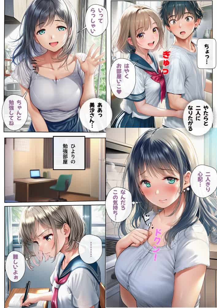 【母娘丼】JK娘に迫られエッチしたらセクシーな母親が悲しんだので親子丼にした！