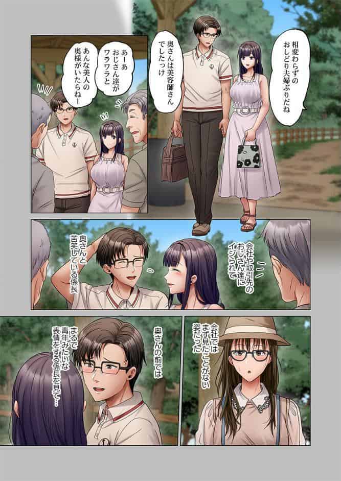 夫婦交歓〜一度シたら戻れない…夫よりスゴい婚外セックス〜56