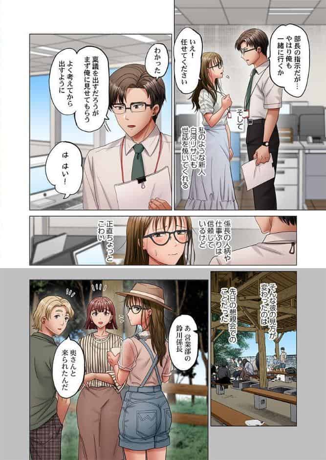 夫婦交歓〜一度シたら戻れない…夫よりスゴい婚外セックス〜56